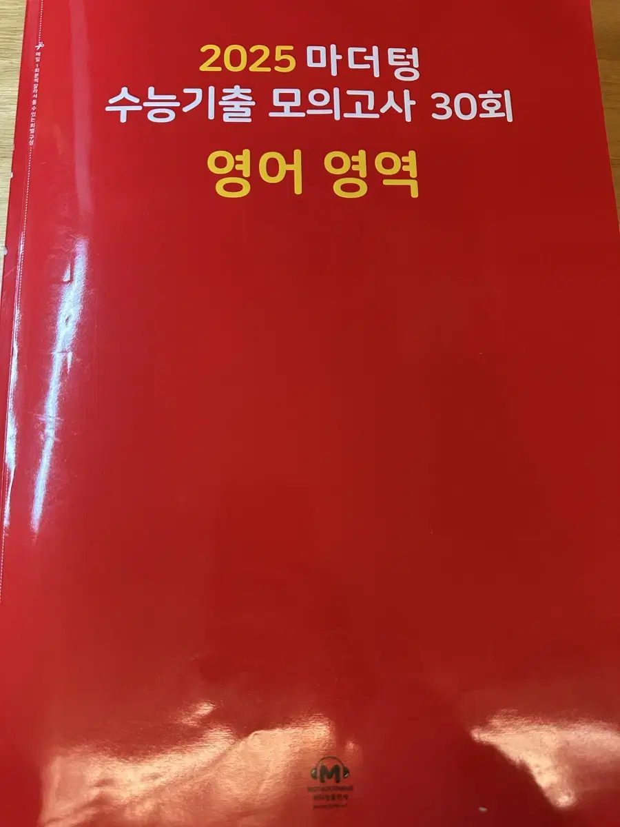 영어 빨더텅