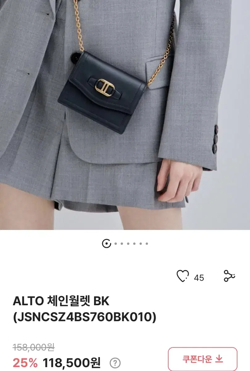 제이에스티나 ALTO 체인월렛 BK 지갑 새제품