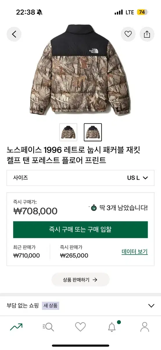 L) 노스페이스 1996 레트로 눕시 낙엽 패커블 재킷 켈프 탠 포레스트