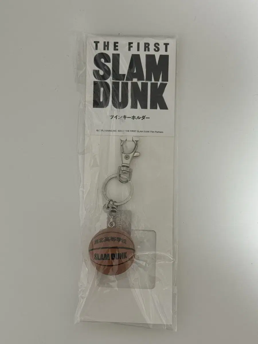 SLAM DUNK Koei Basketball Keyring