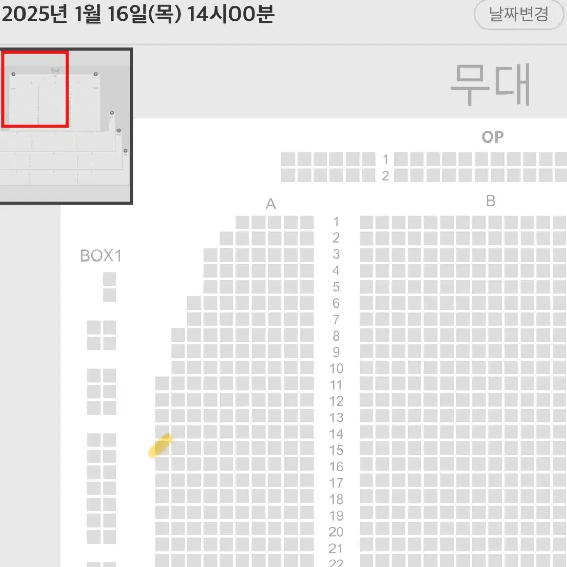 1/16 웃는남자 규현 1층 원가 양도