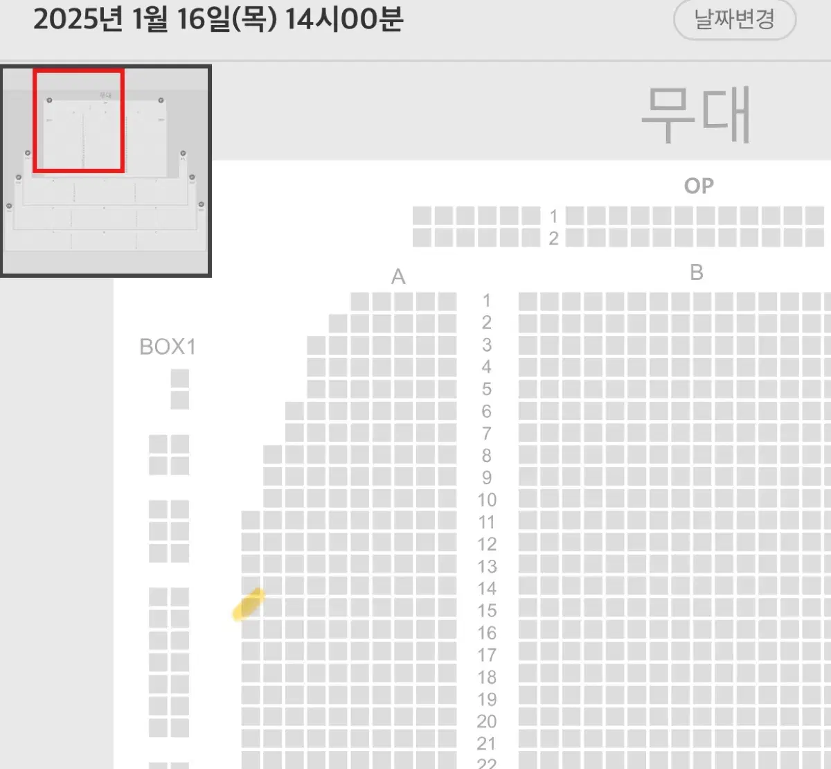 1/16 웃는남자 규현 1층 원가 양도