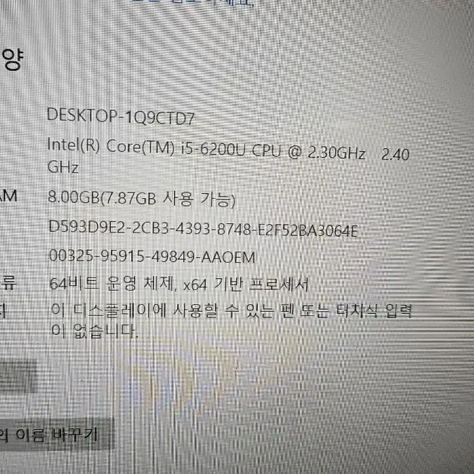 엘지  중고노트북   15u570 사무용 게임용