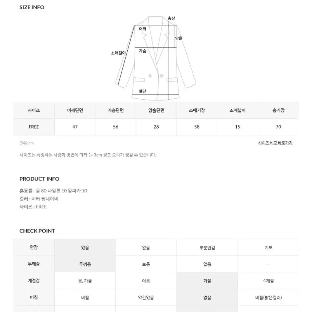 언더비 알파카 하프코트 자켓