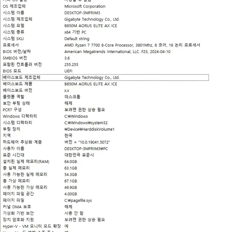 하이엔드 게이밍 컴퓨터 본체 판매