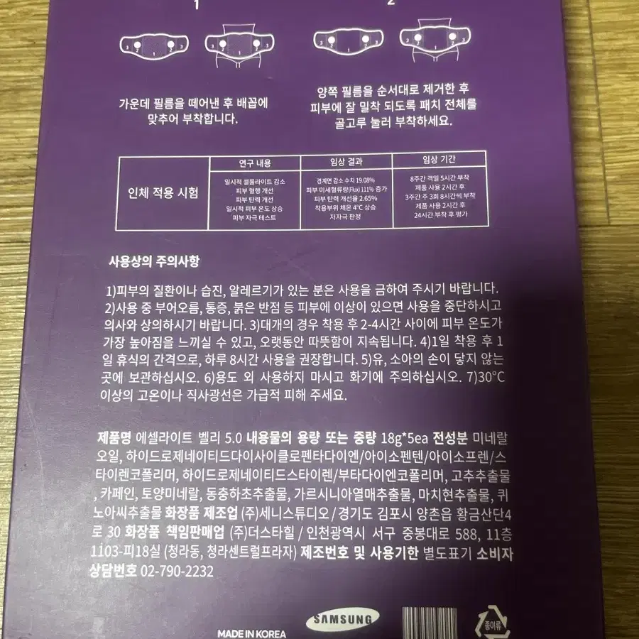 한가인 에셀라이트 새것