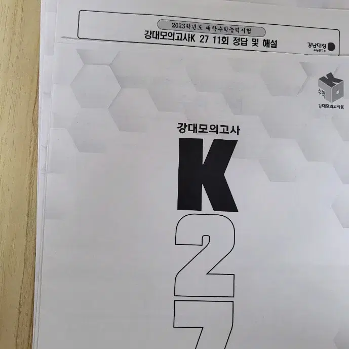 2023 강대 k27 11, 16회