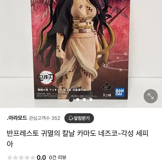 귀멸의 칼날 피규어