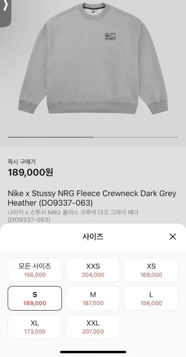 Nike x Stussy Barely There GreySize: S (overfit)