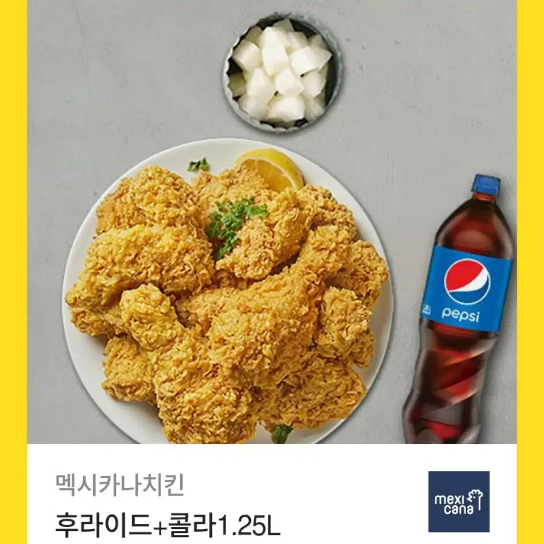 멕시카나 후라이드 17000원