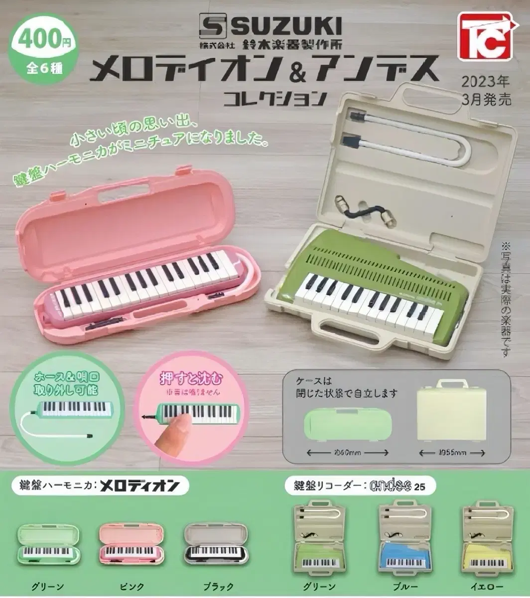 Melodion Japanese Gacha