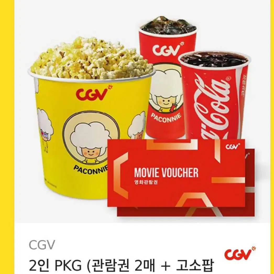 Cgv