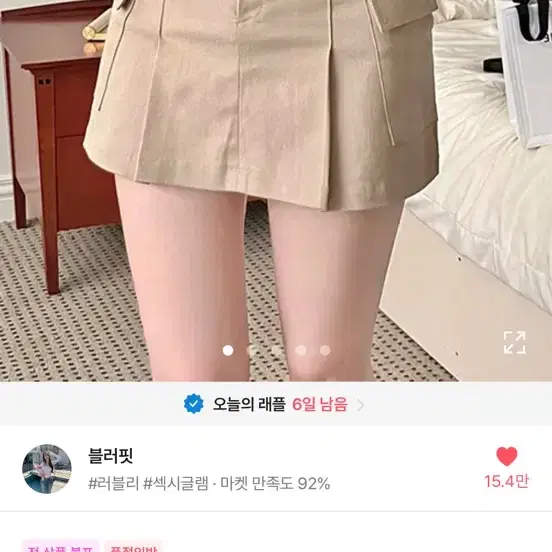 에이블리) 블러핏 카고 스커트 베이지