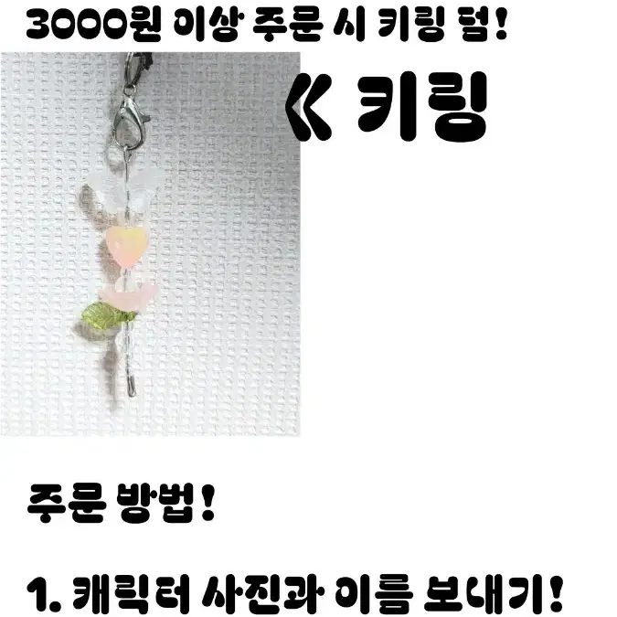 펠트지/부직포 인형 커미션!