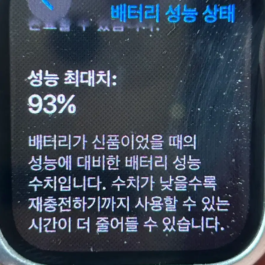 나이키 에디션 애플워치 SE 44mm 팝니다