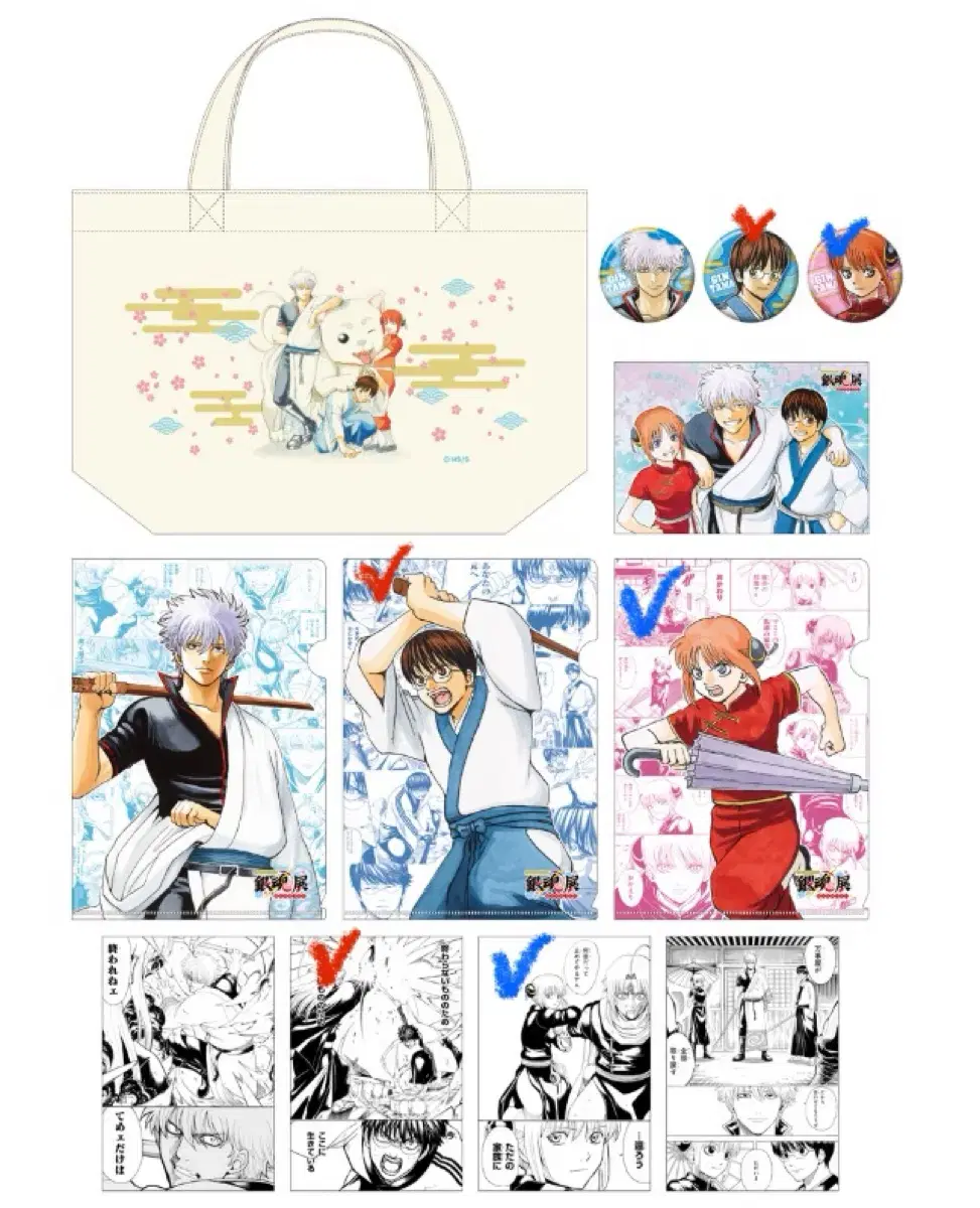 Gintama Fixer Eco Bag Buncheol