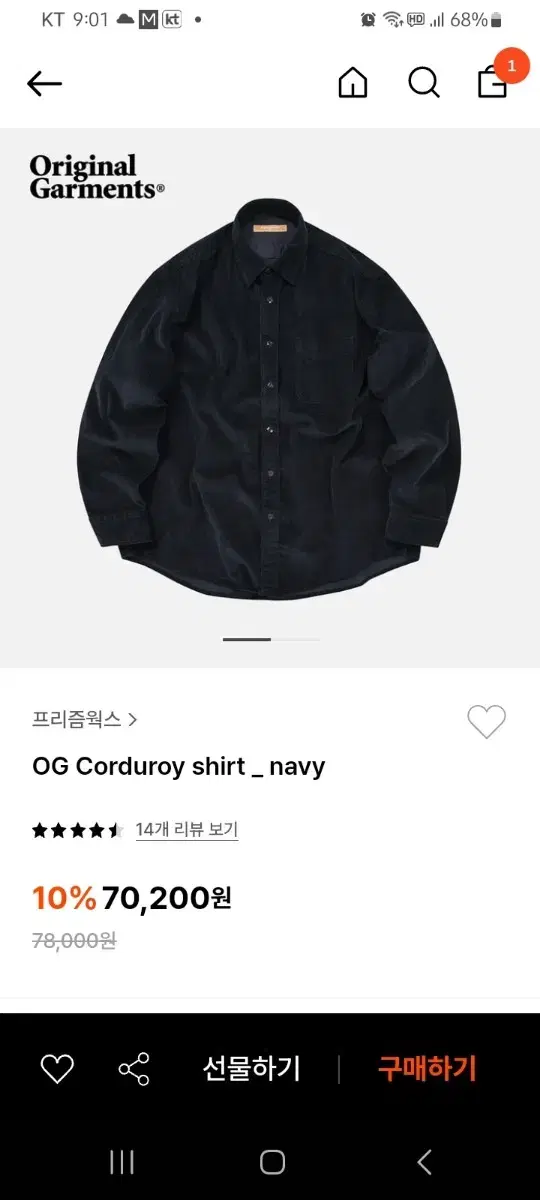 Prismworks Corduroy Shirt