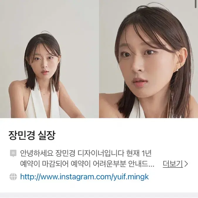 유이프 장민경 디자이너 양도 받아요