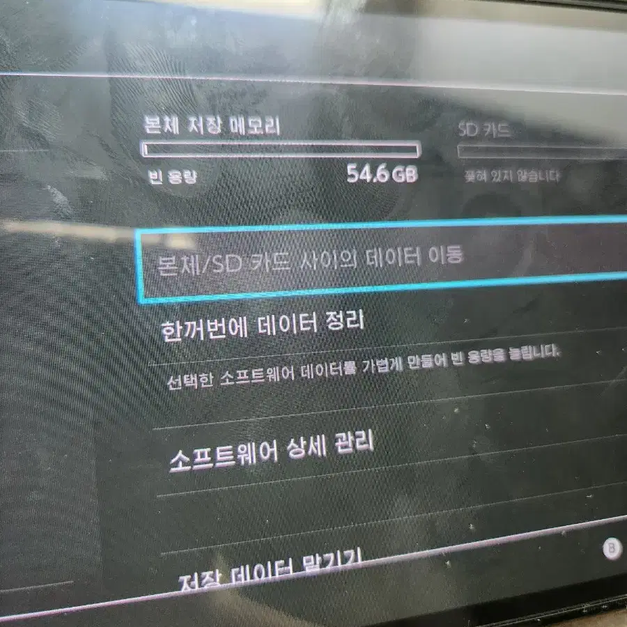 닌텐도 스위치 oled 고장 제품 팝니다.