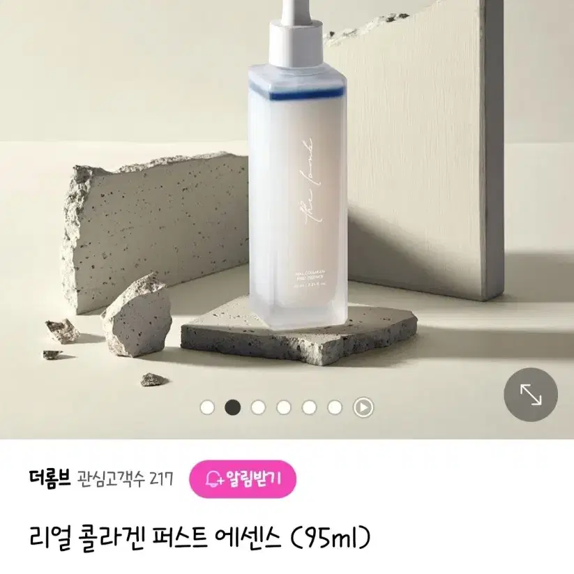 더롬브 리얼 콜라겐 퍼스트 에센스