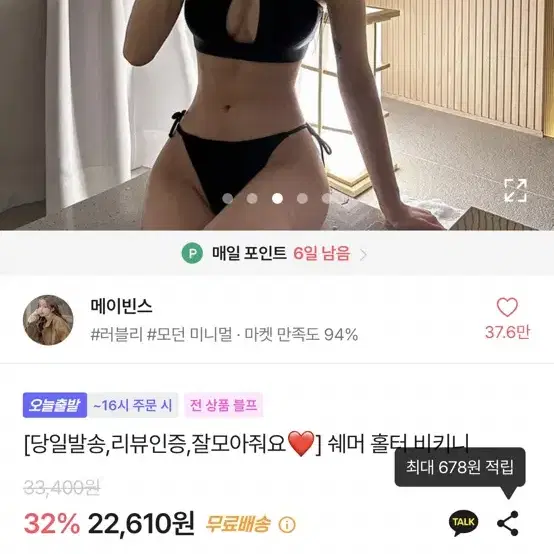 홀터 비키니