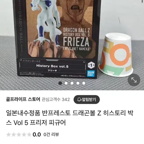 드래곤볼 피규어 모음