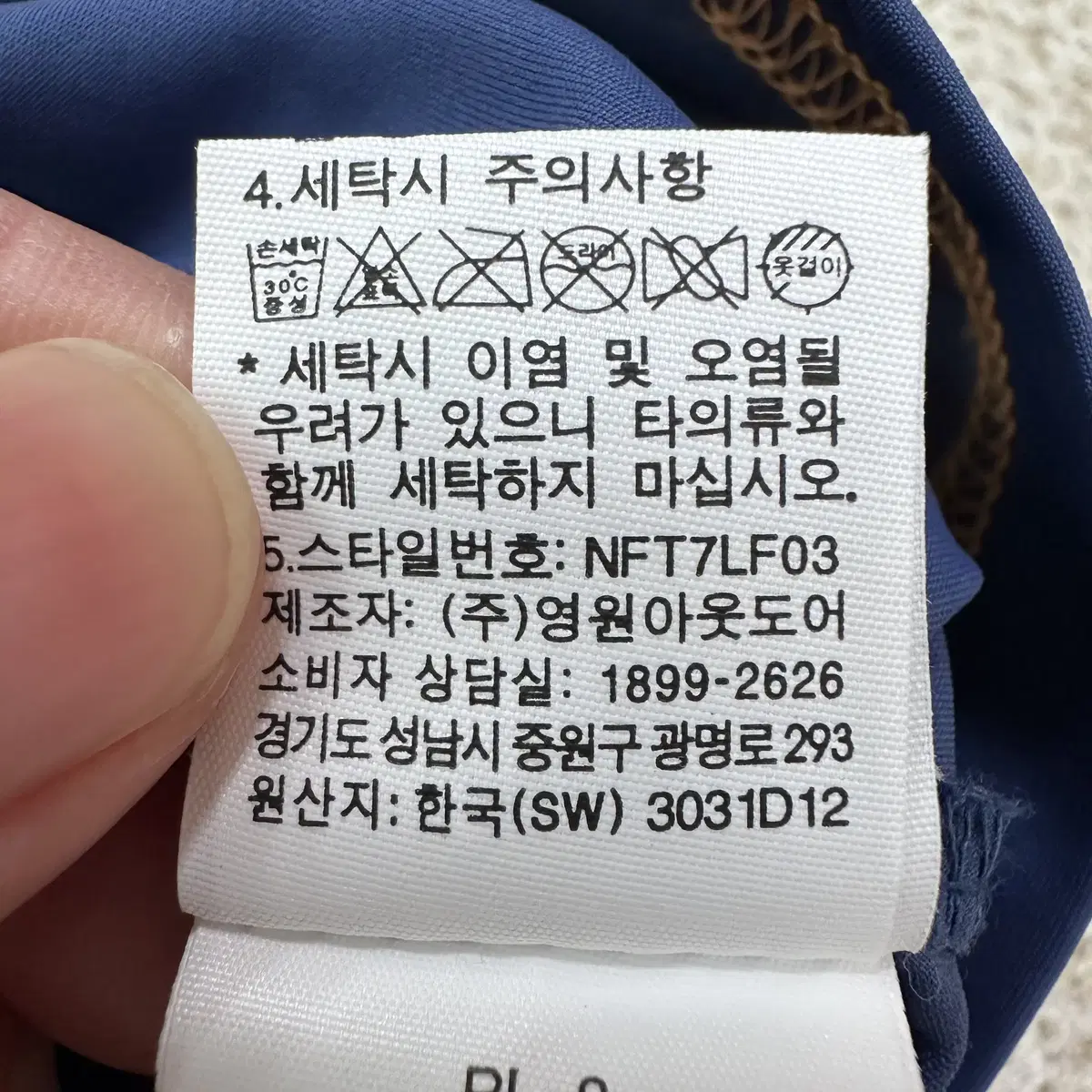 [M] 노스페이스 남성 반집업 기능성 등산 긴팔 티셔츠 0787