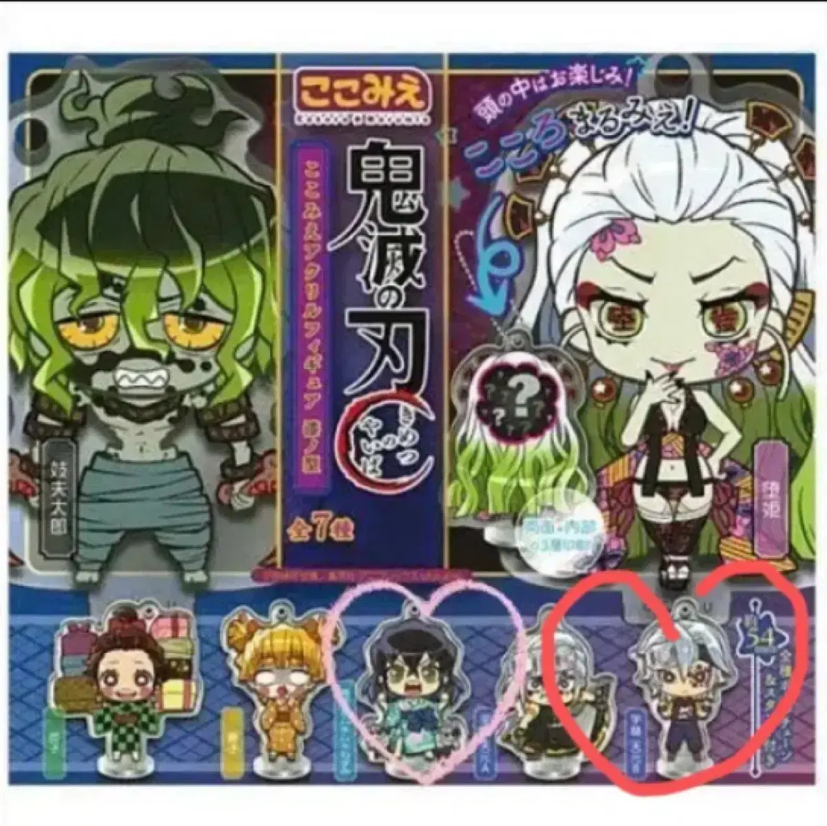 Demon Slayer Earblade acrylic Figures keyring Gacha Inosuke, Tengen