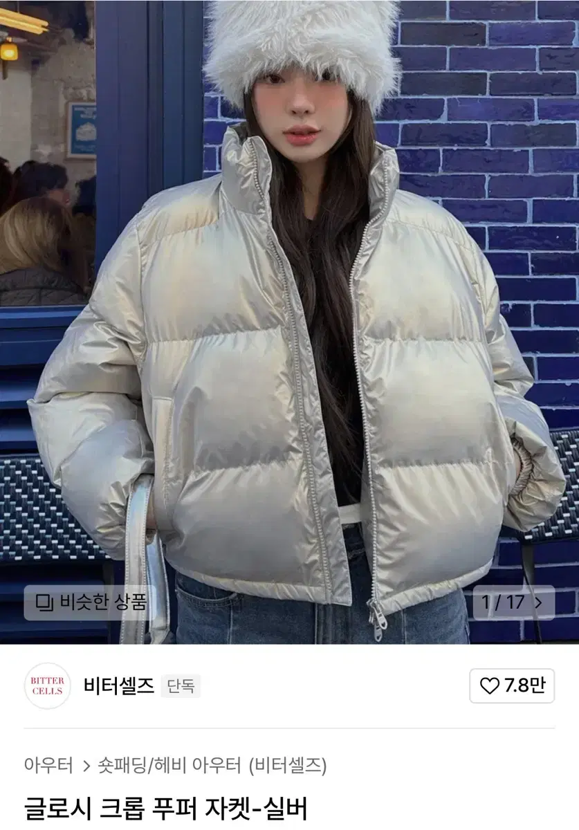 Bittersells Glossy Crop Pooper Jacket Silver