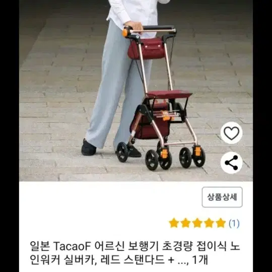 일본 TacaoF 어르신 보행기 초경량 접이식 노인워커 실버카