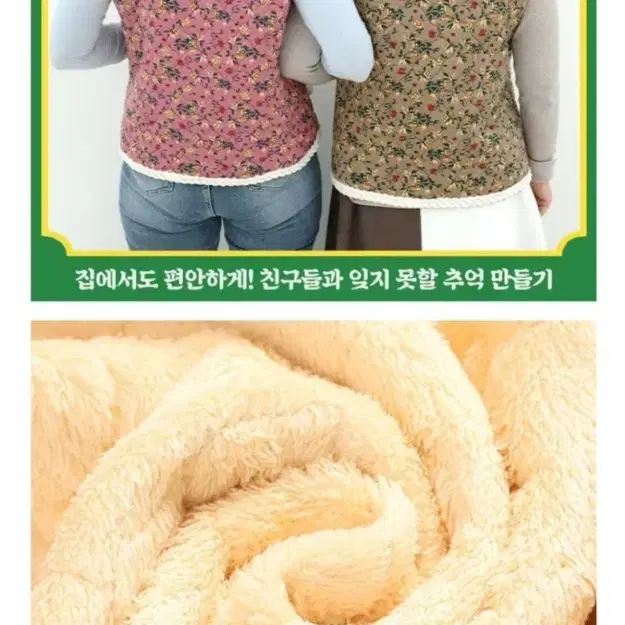 페스티벌 김장 조끼