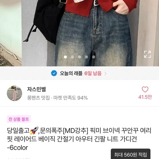 에이블리 레드 버건디 브이넥 가디건