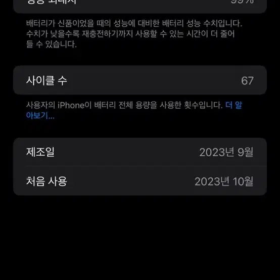 아이폰 15 pro max 네츄럴티타늄 256GB 팝니다