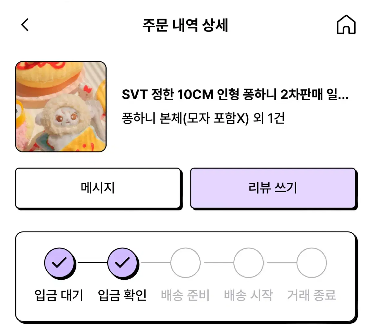 알잘냥 아기원웅냥 퐁하니 양도