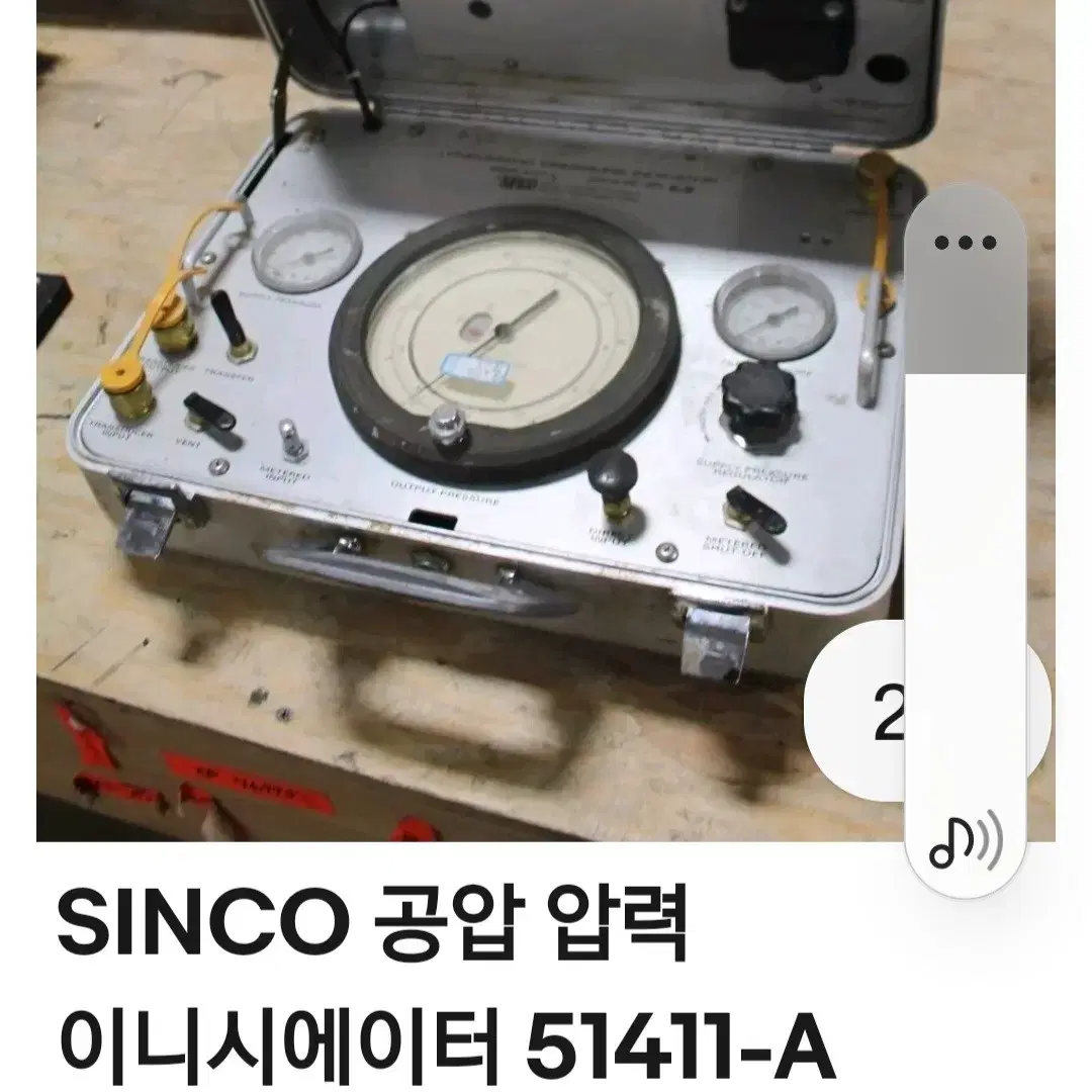 측정기 SINCO/공압압력 이니시에이터