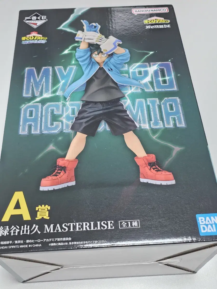 Prize A Midoriya Izuku Figure (Hiroaka Host Culture Festival First Lottery)