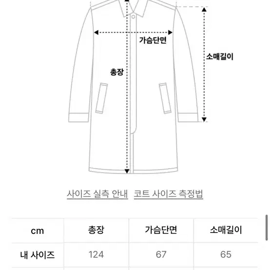 인사일런스 오버사이즈 발마칸코트 블랙 L