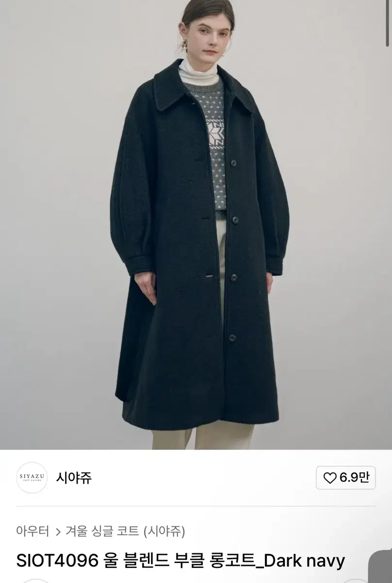 SIOT4096 울 블렌드 부클 롱코트_Dark navy