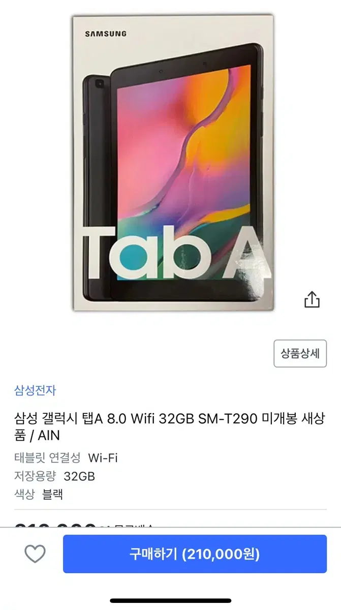 잘 안써서 갤럭시 탭을 팔아요