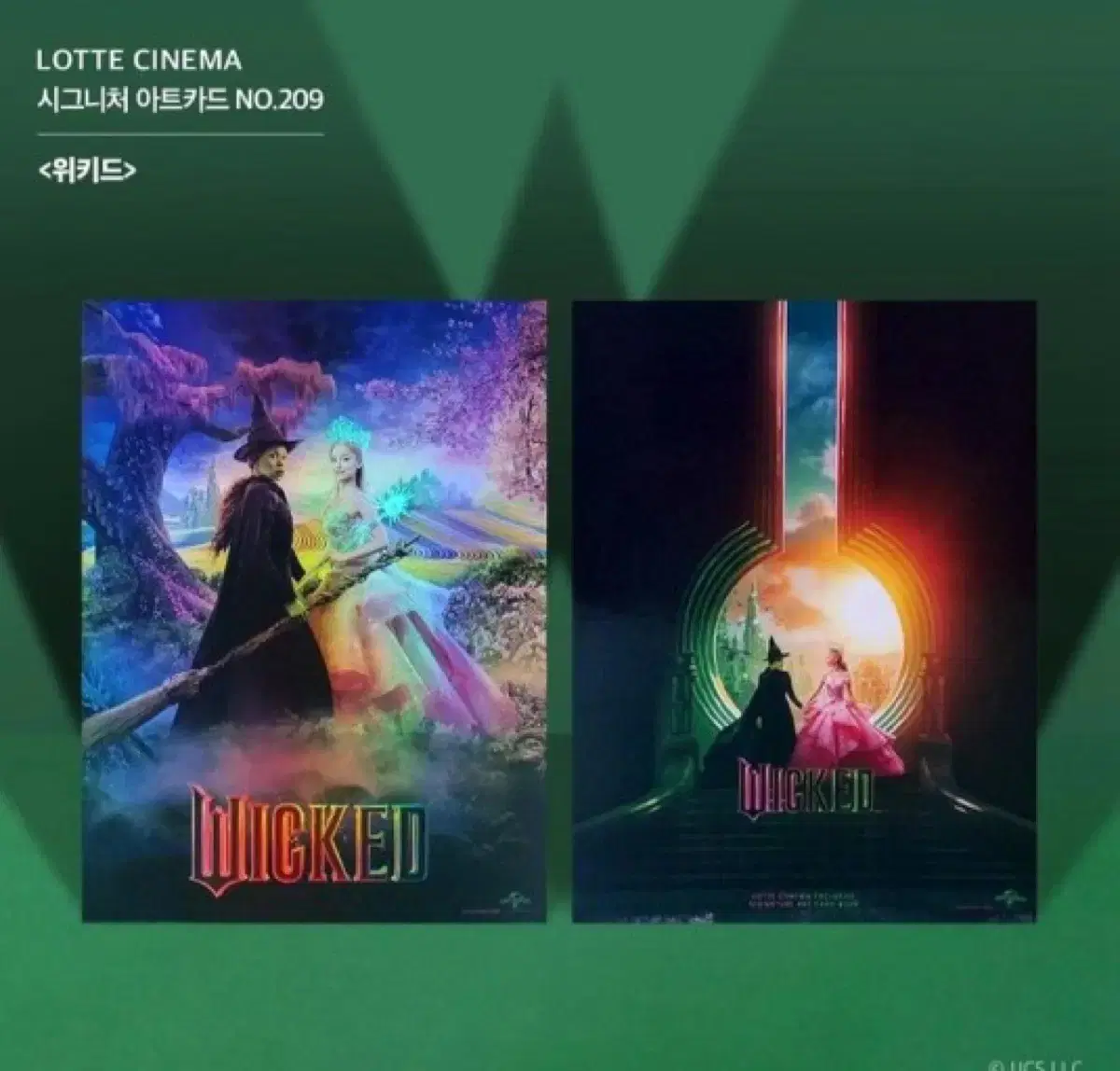 Wicked Art Card pre-order benefit Lotte Cinema Movie Musical LOTSIE