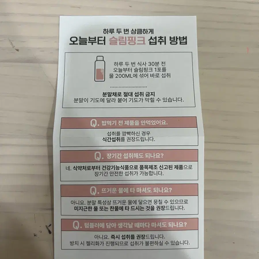 오늘부터 슬림핑크 복숭아맛