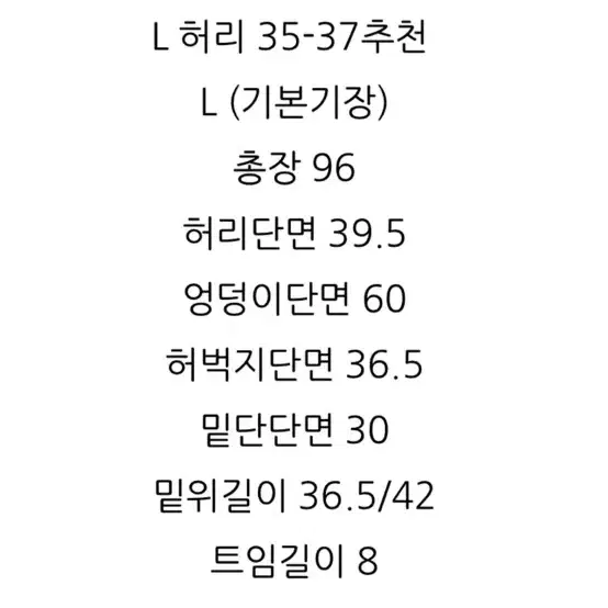 델리비 빅사이즈 멜란지 일자바지 (새옷/허리34-37사이즈)