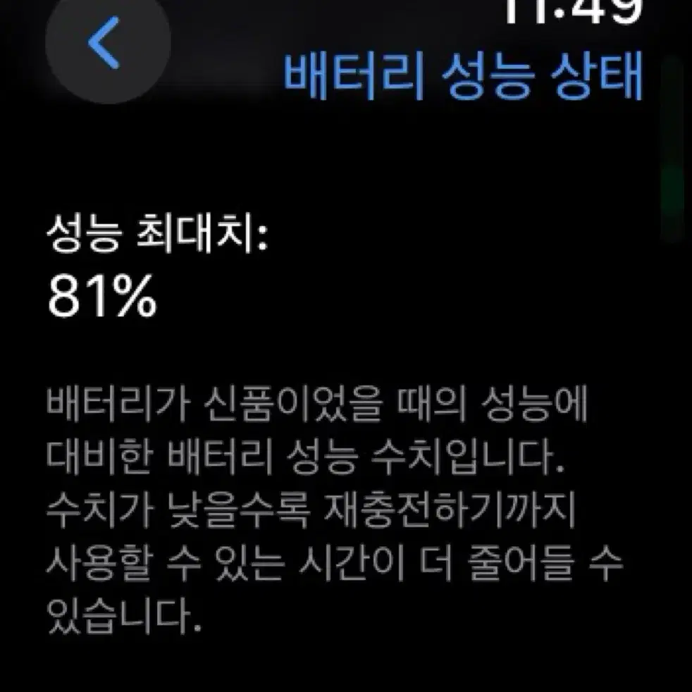 애플워치7 나이키 41mm 풀패키지 팝니다