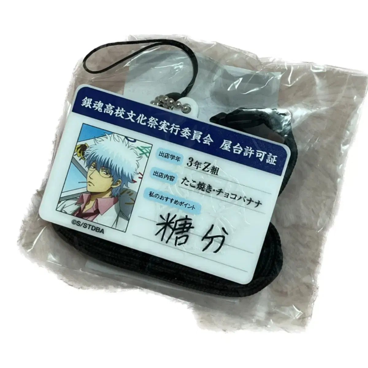 Gintama Samjet Ginpachi Cultural Festival Permit Teacher's License Certificate Necklace Kintoki