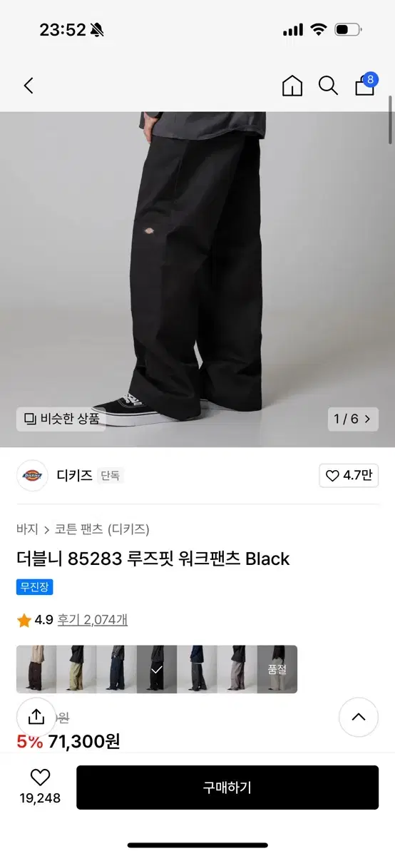 더블니 85283 루즈핏 워크팬츠 Black 36