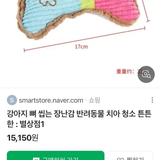 강아지장난감 터그,바스락,애착인형등