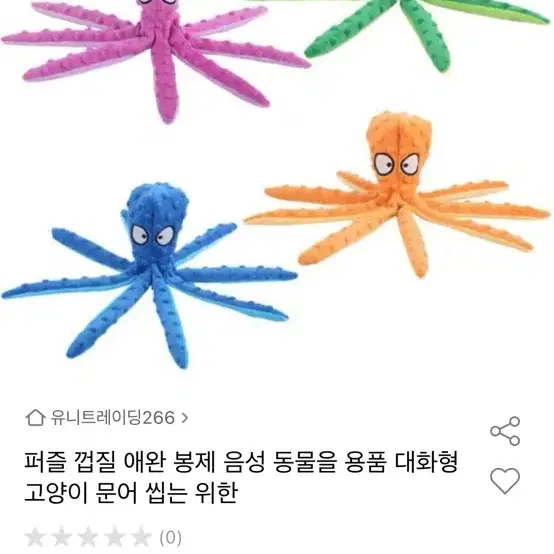 강아지장난감 터그,바스락,애착인형등