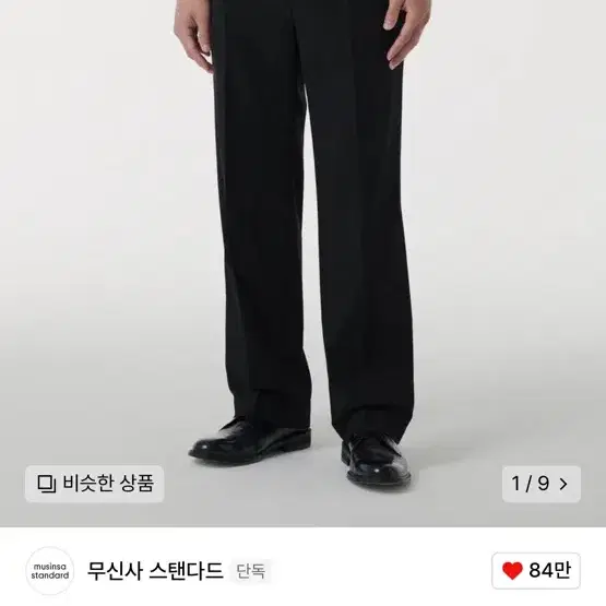 쿨탠다드 와이드핏 슬랙스 30size