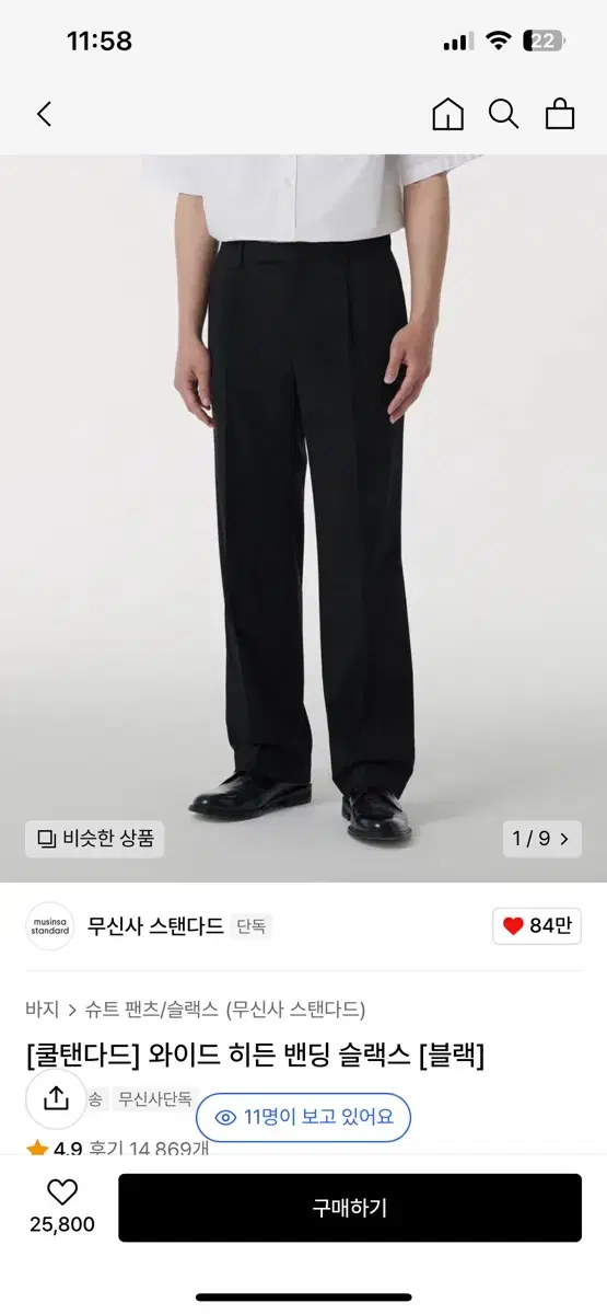 Cool Tandem Wide-Fit Slacks 30SIZE