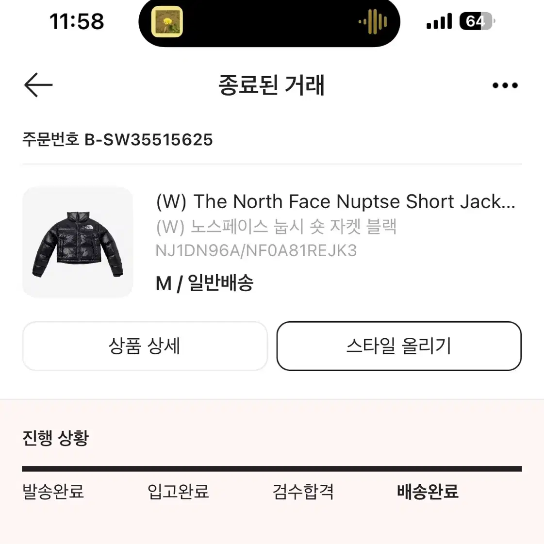 노스페이스 눕시 숏 패딩